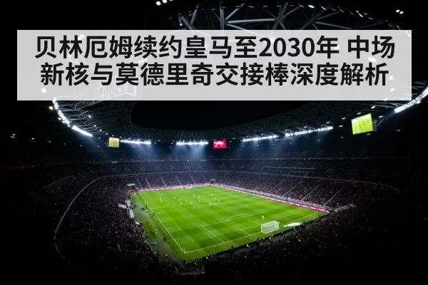 football stadium night floodlights